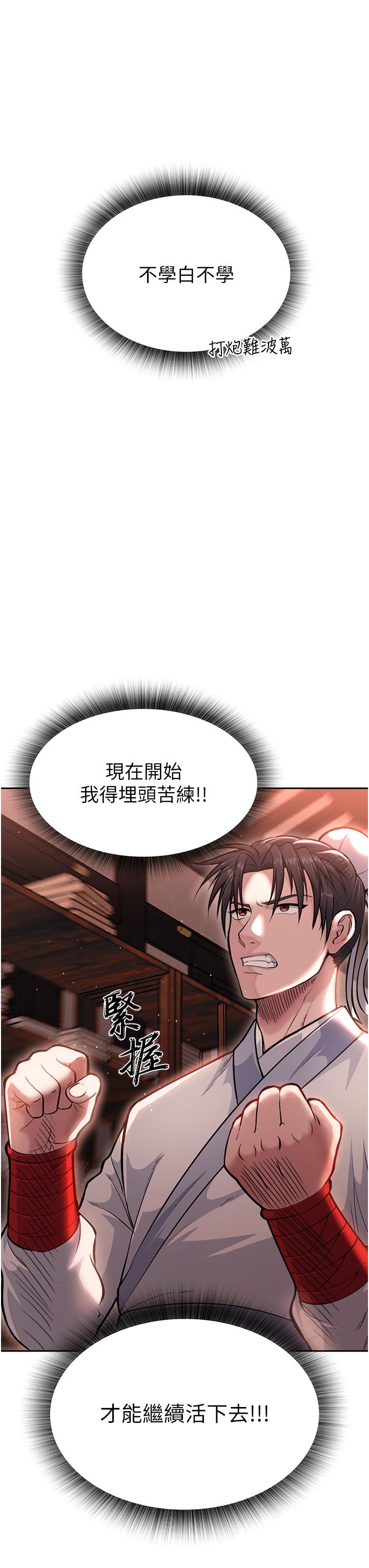 第5话-阴阳双修之术 - 第42.jpg页