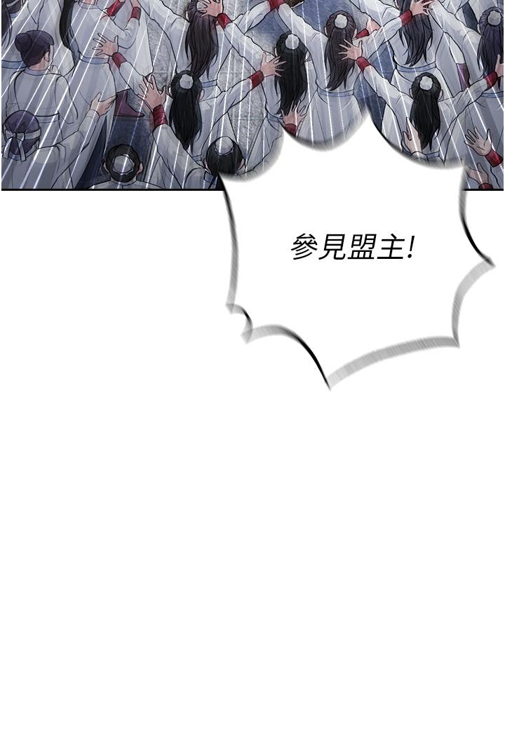 第5话-阴阳双修之术 - 第44.jpg页