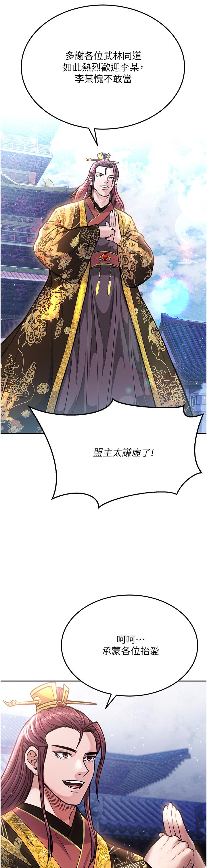 第5话-阴阳双修之术 - 第45.jpg页