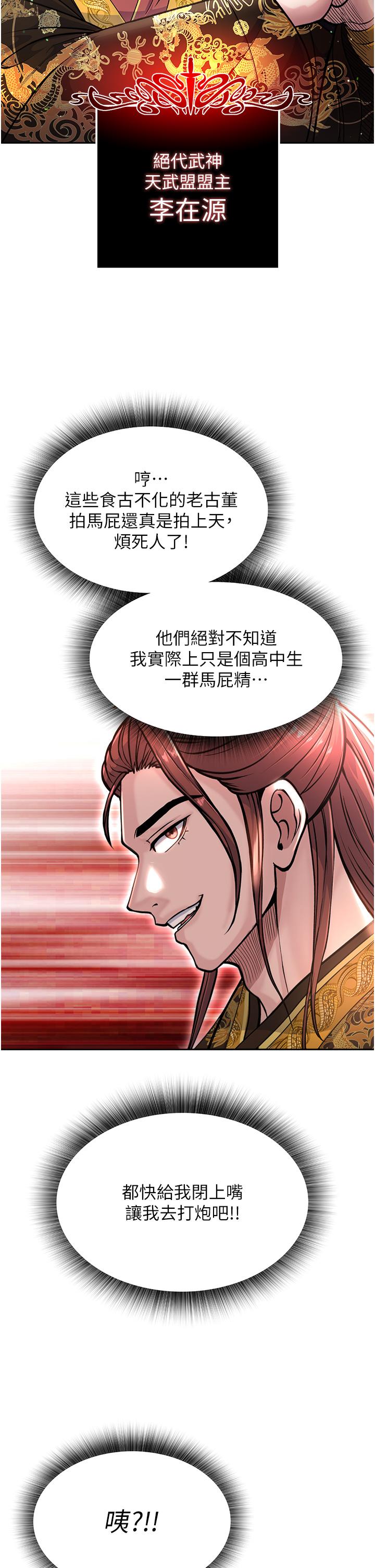 第5话-阴阳双修之术 - 第46.jpg页