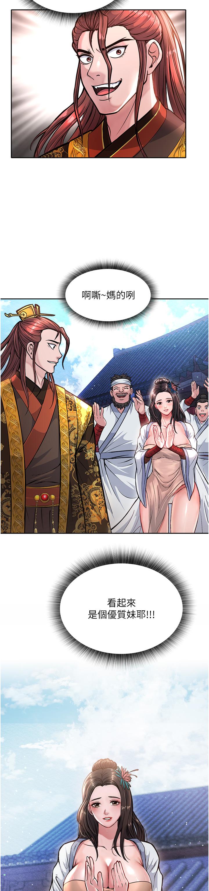 第5话-阴阳双修之术 - 第47.jpg页