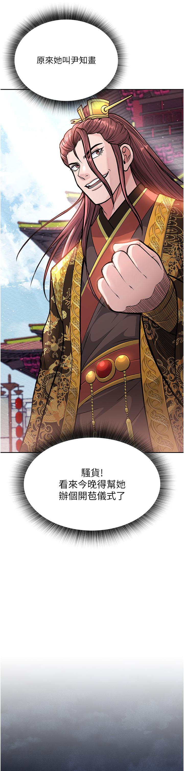 第5话-阴阳双修之术 - 第49.jpg页