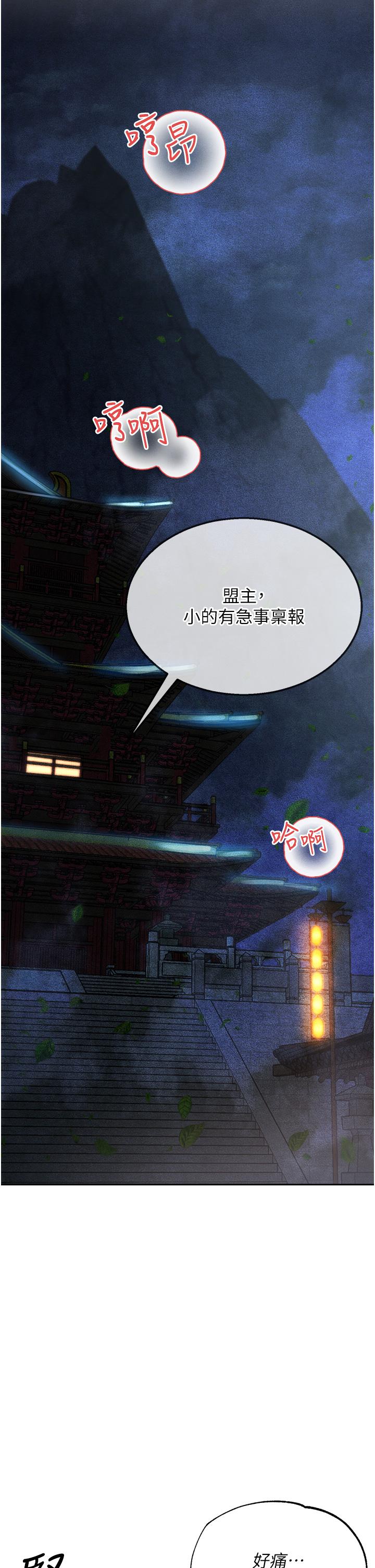 第5话-阴阳双修之术 - 第50.jpg页