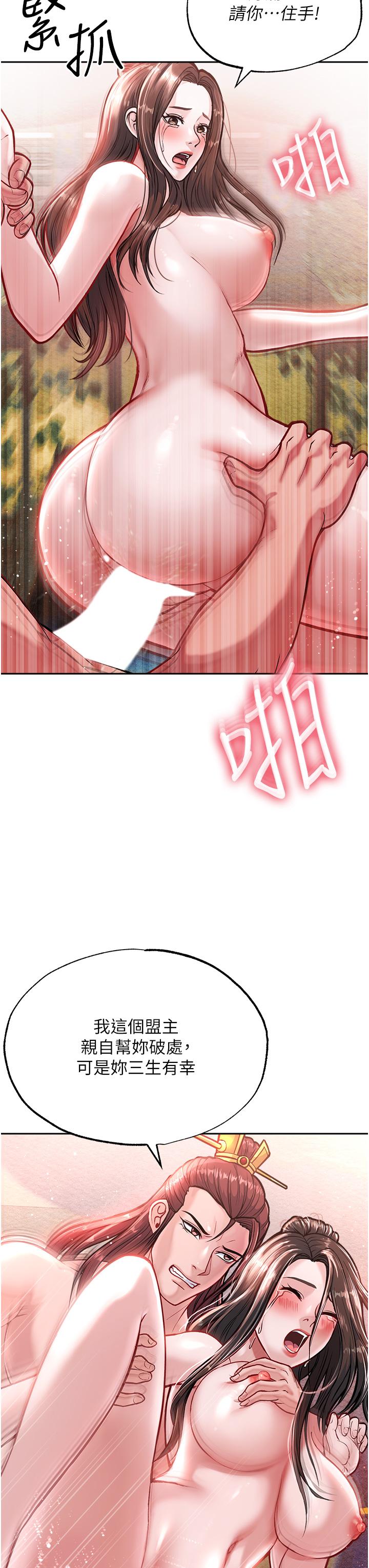 第5话-阴阳双修之术 - 第51.jpg页