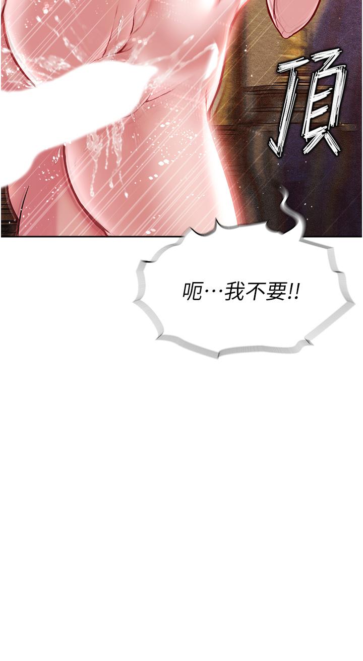 第5话-阴阳双修之术 - 第52.jpg页