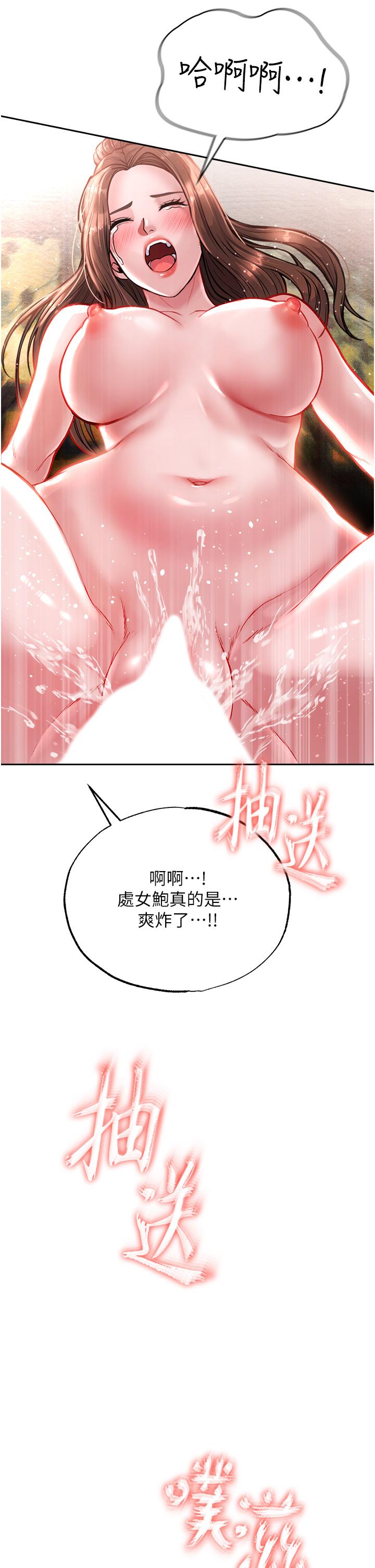 第5话-阴阳双修之术 - 第53.jpg页