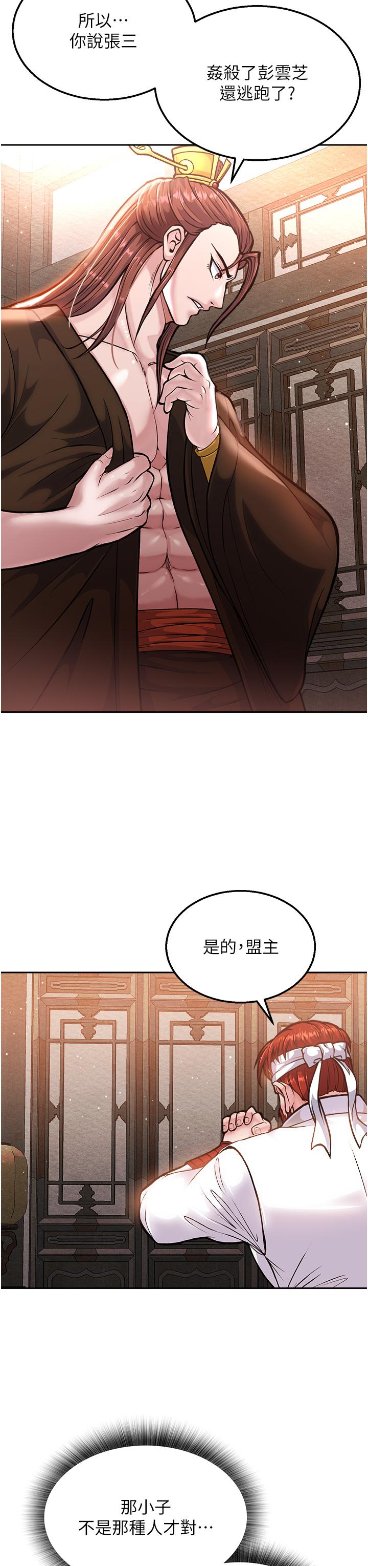 第5话-阴阳双修之术 - 第55.jpg页