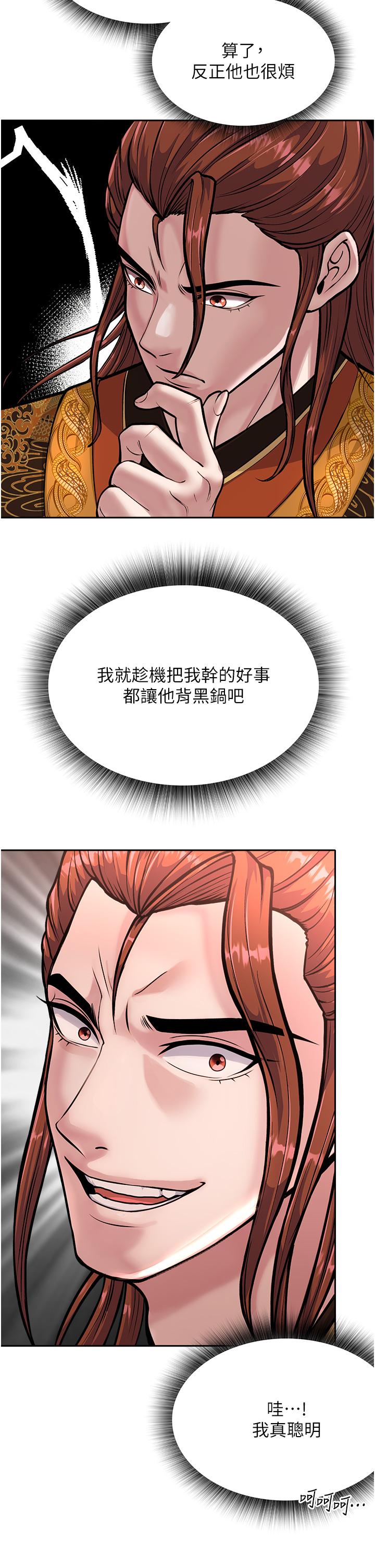 第5话-阴阳双修之术 - 第56.jpg页