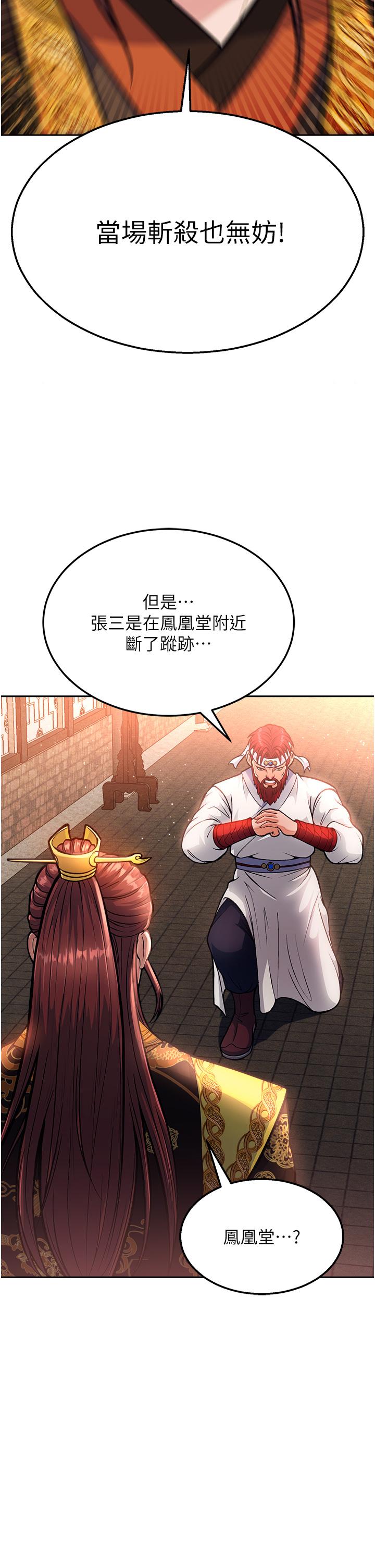 第5话-阴阳双修之术 - 第59.jpg页