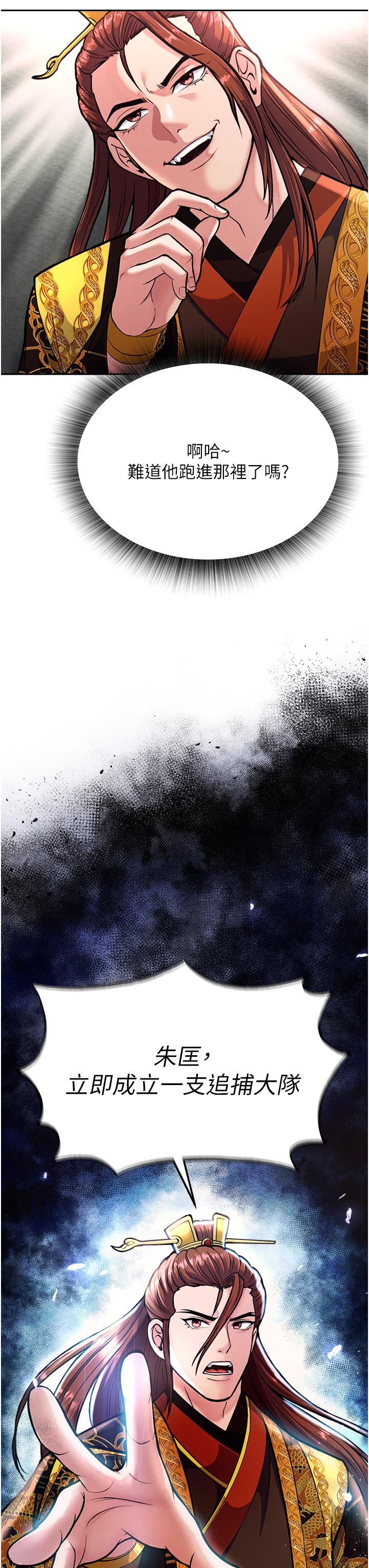 第5话-阴阳双修之术 - 第60.jpg页