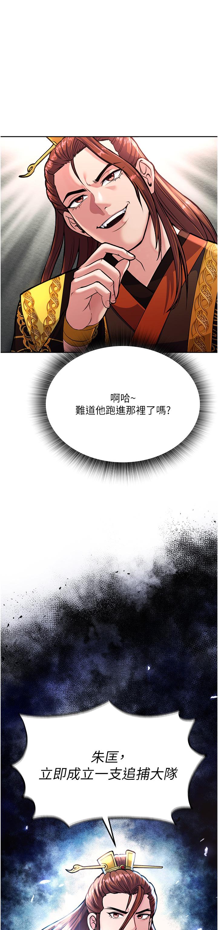 第6话-武林盟主的洨秘密 - 第3.jpg页