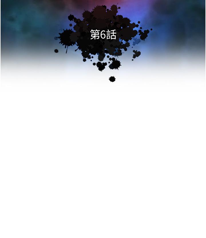 第6话-武林盟主的洨秘密 - 第5.jpg页
