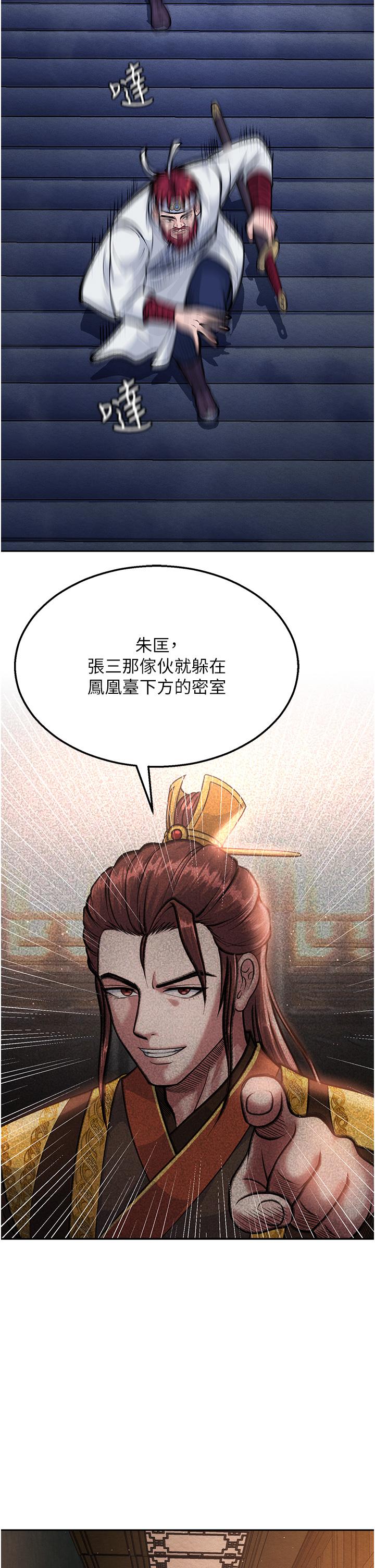 第6话-武林盟主的洨秘密 - 第7.jpg页