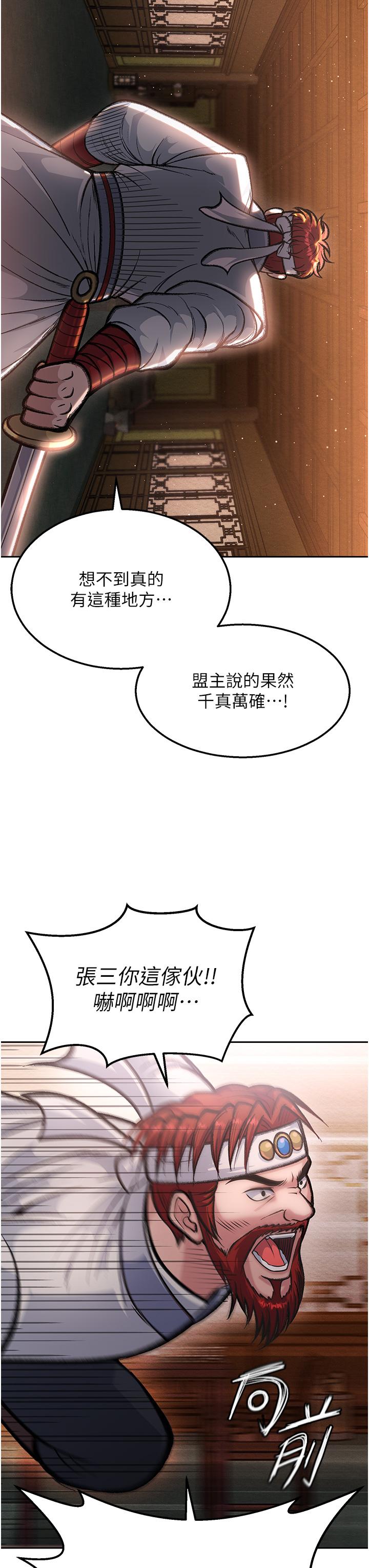 第6话-武林盟主的洨秘密 - 第8.jpg页