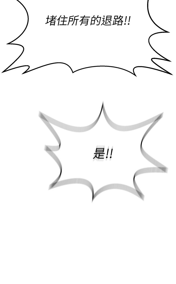第6话-武林盟主的洨秘密 - 第9.jpg页