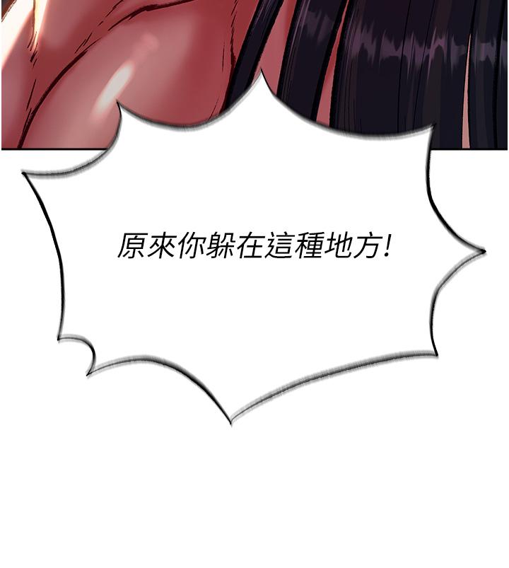 第6话-武林盟主的洨秘密 - 第13.jpg页