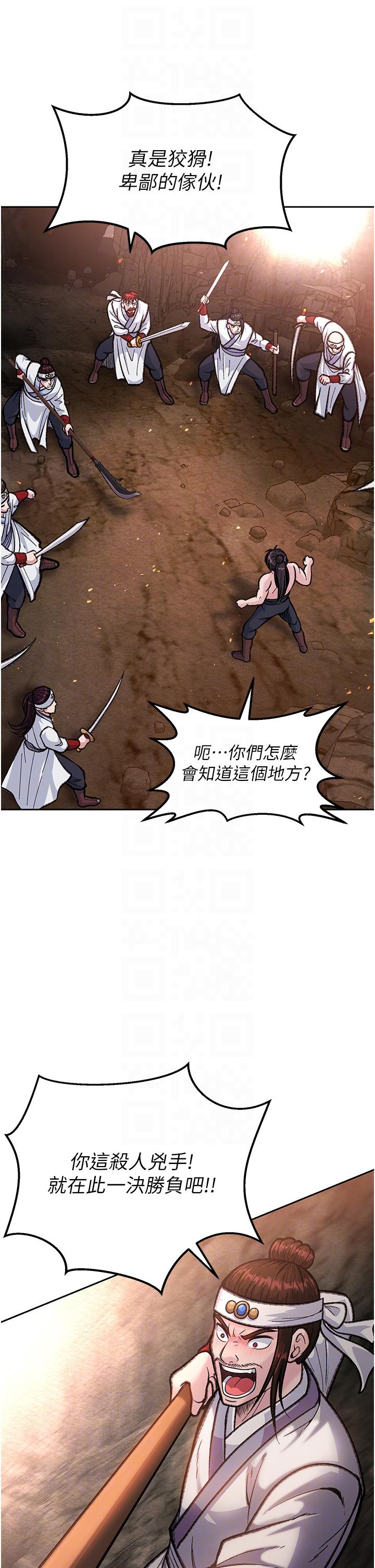 第6话-武林盟主的洨秘密 - 第14.jpg页
