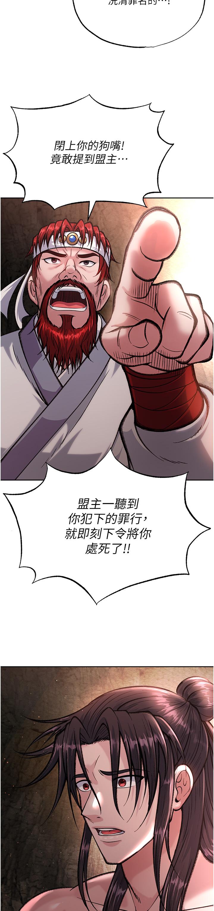 第6话-武林盟主的洨秘密 - 第16.jpg页