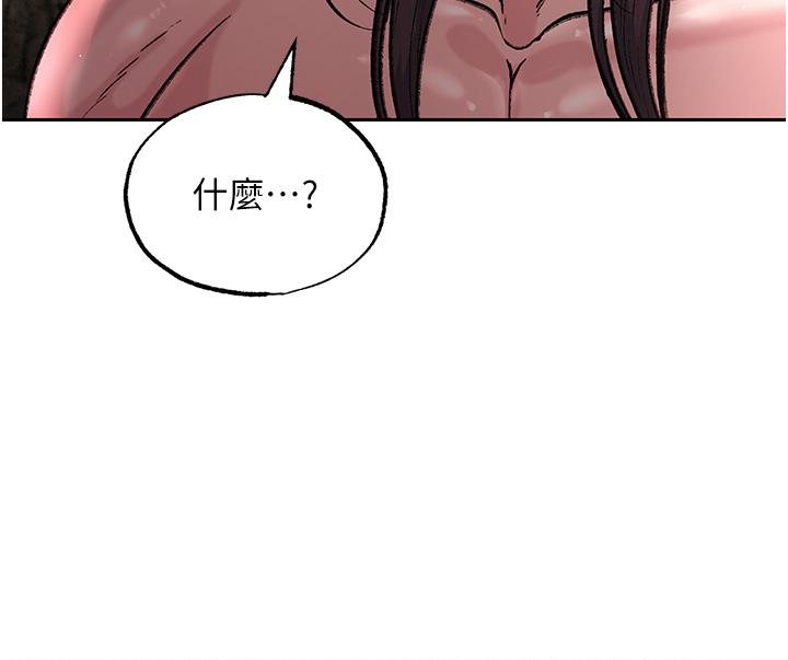 第6话-武林盟主的洨秘密 - 第17.jpg页