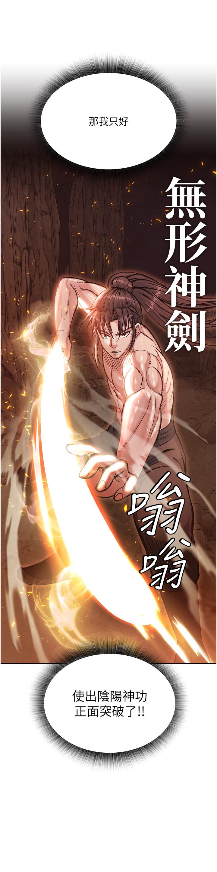 第6话-武林盟主的洨秘密 - 第21.jpg页