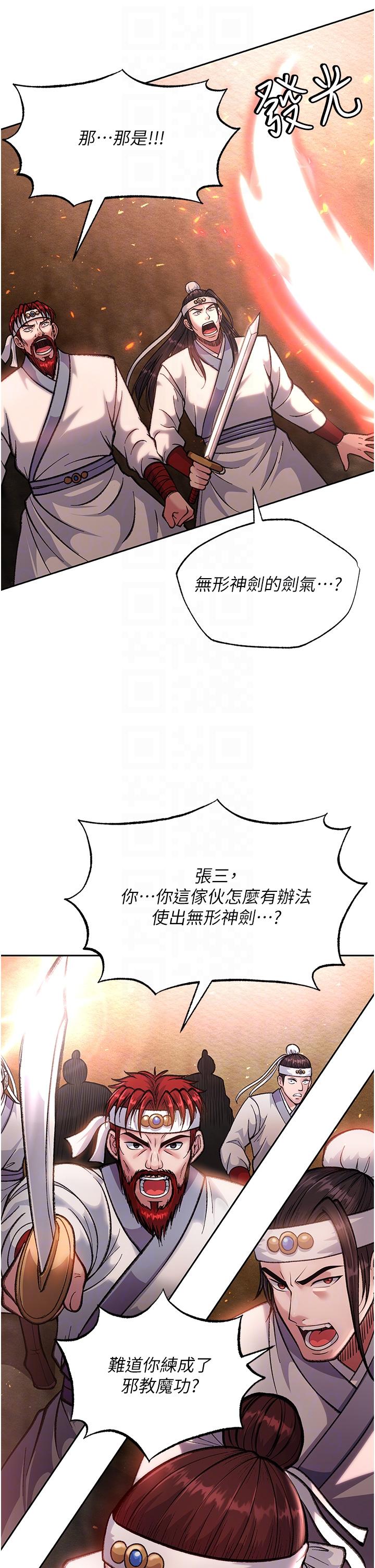 第6话-武林盟主的洨秘密 - 第22.jpg页
