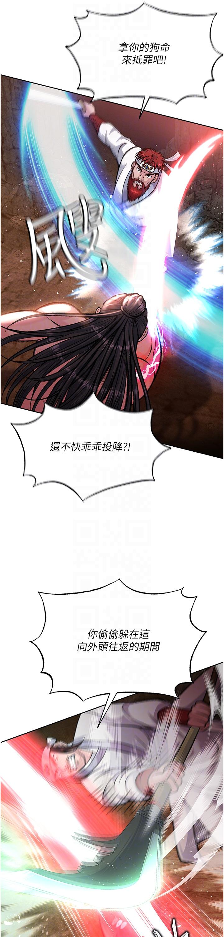第6话-武林盟主的洨秘密 - 第26.jpg页