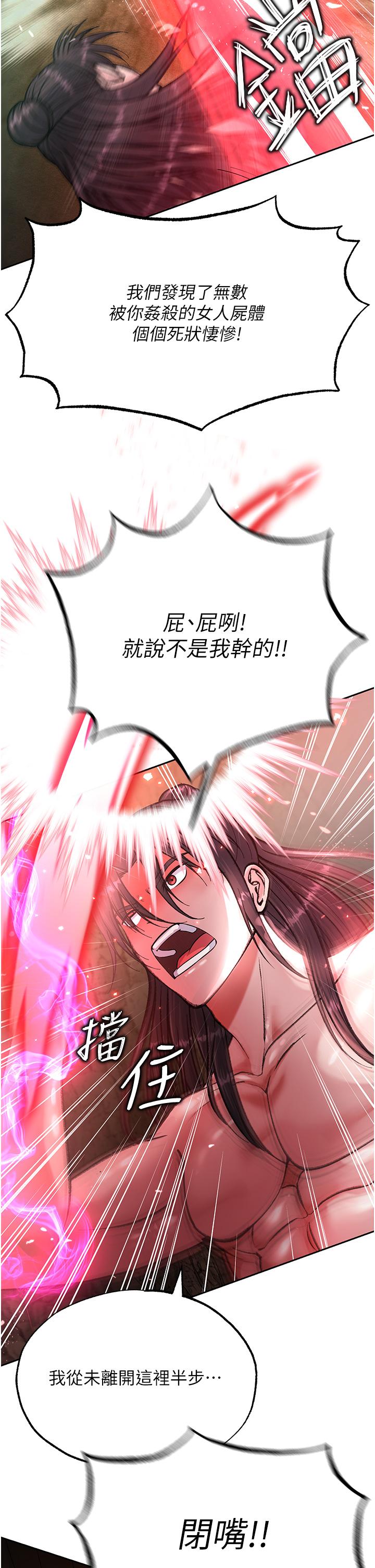 第6话-武林盟主的洨秘密 - 第27.jpg页