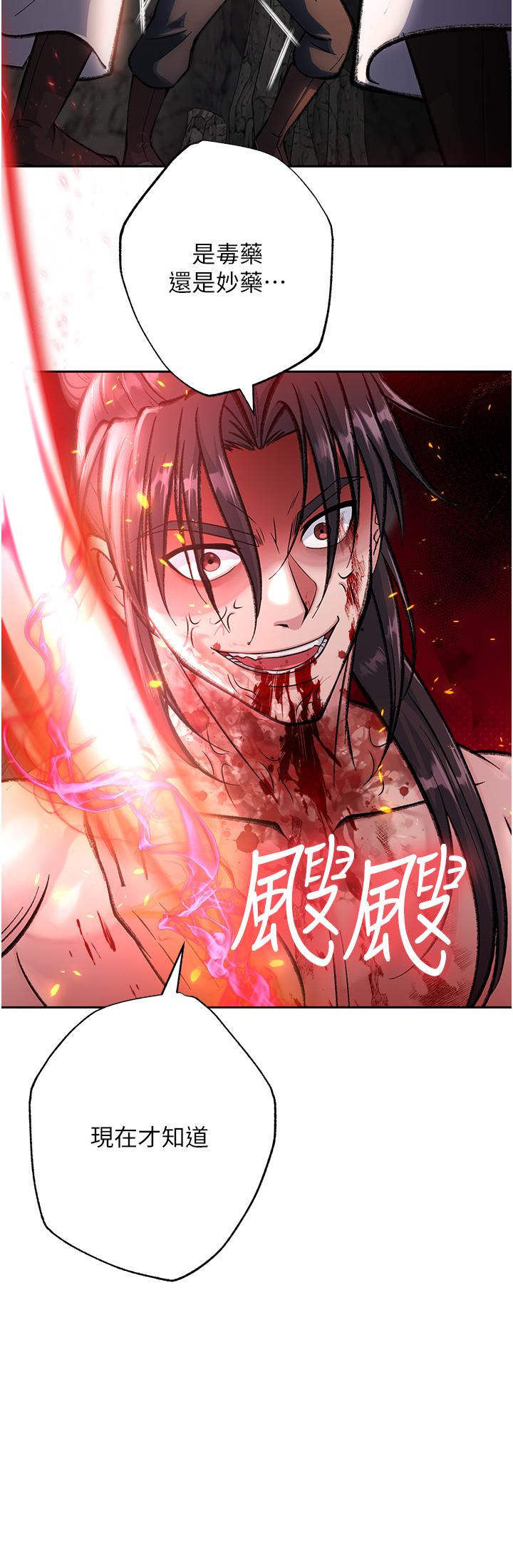 第6话-武林盟主的洨秘密 - 第36.jpg页