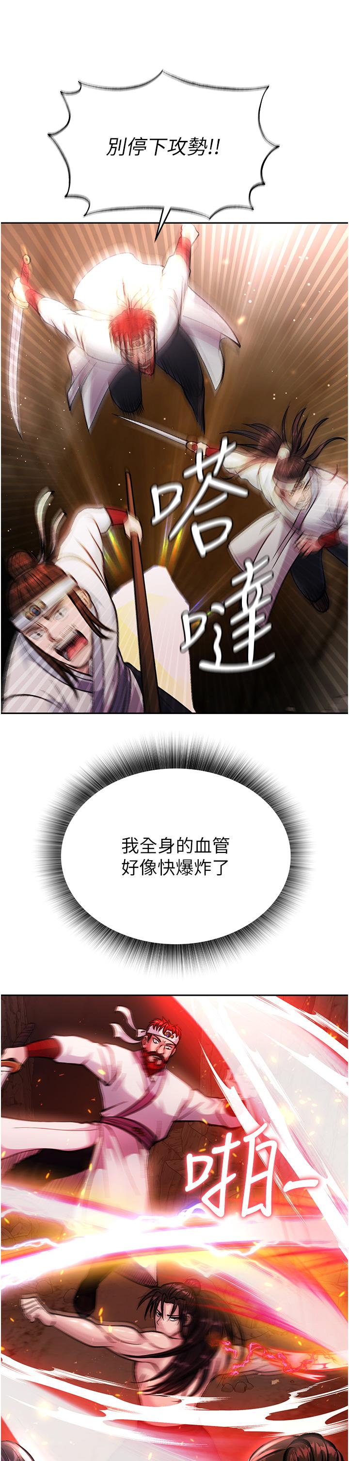 第6话-武林盟主的洨秘密 - 第37.jpg页