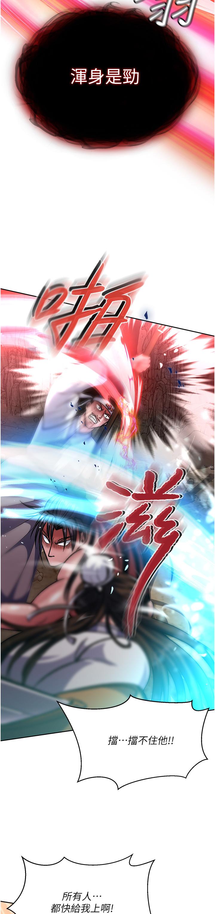 第6话-武林盟主的洨秘密 - 第39.jpg页
