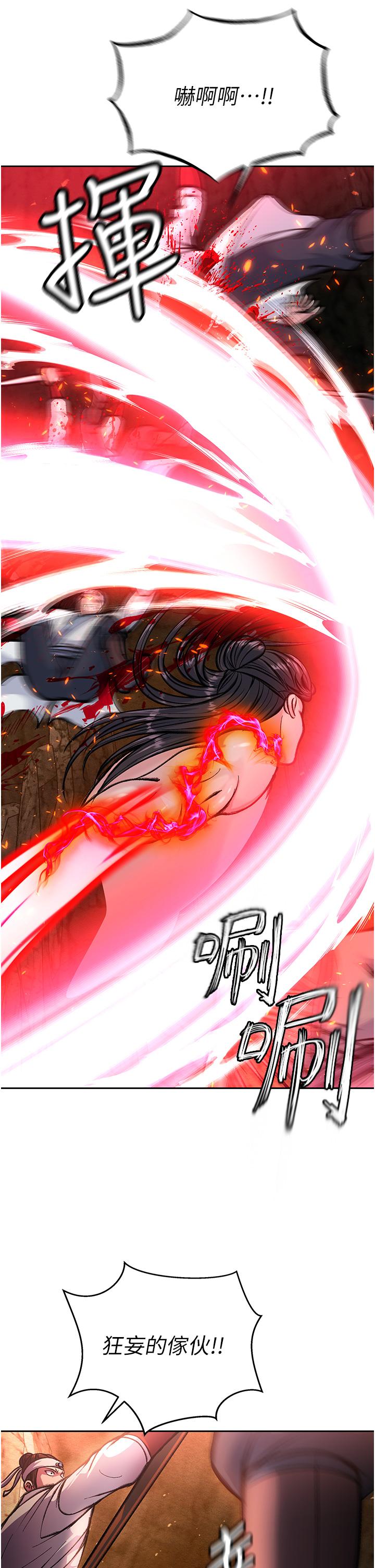 第6话-武林盟主的洨秘密 - 第41.jpg页