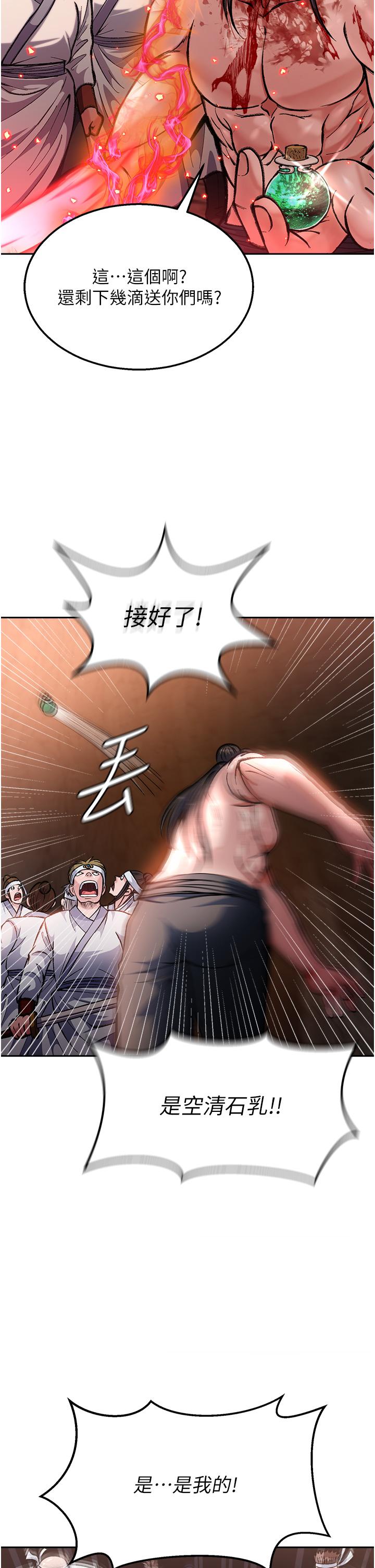 第6话-武林盟主的洨秘密 - 第47.jpg页