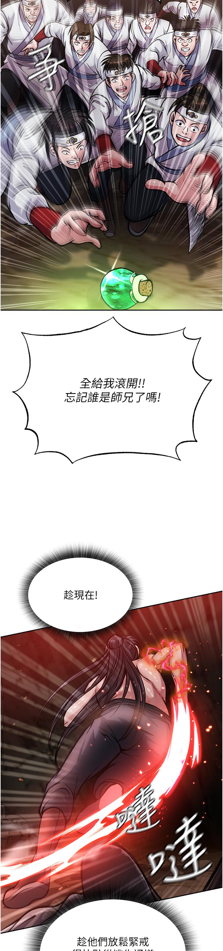 第6话-武林盟主的洨秘密 - 第48.jpg页
