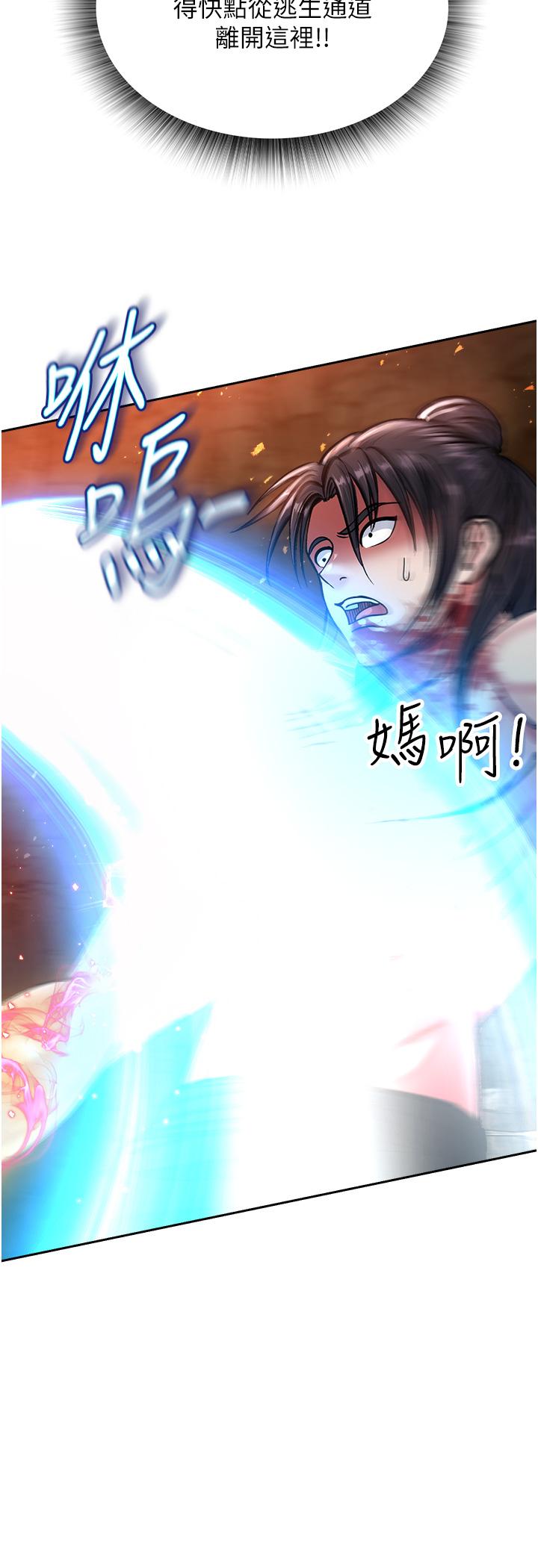 第6话-武林盟主的洨秘密 - 第49.jpg页
