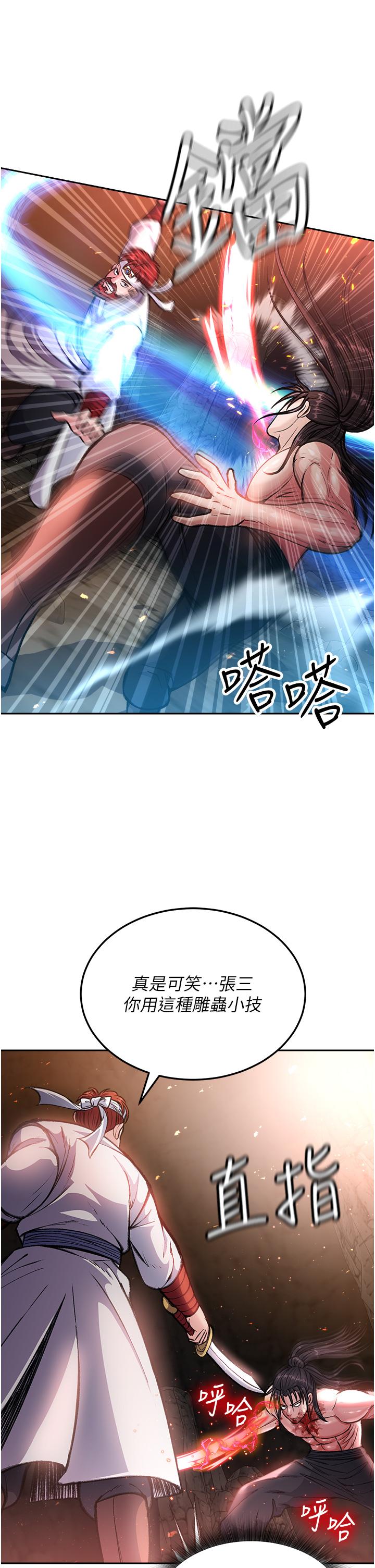 第6话-武林盟主的洨秘密 - 第50.jpg页