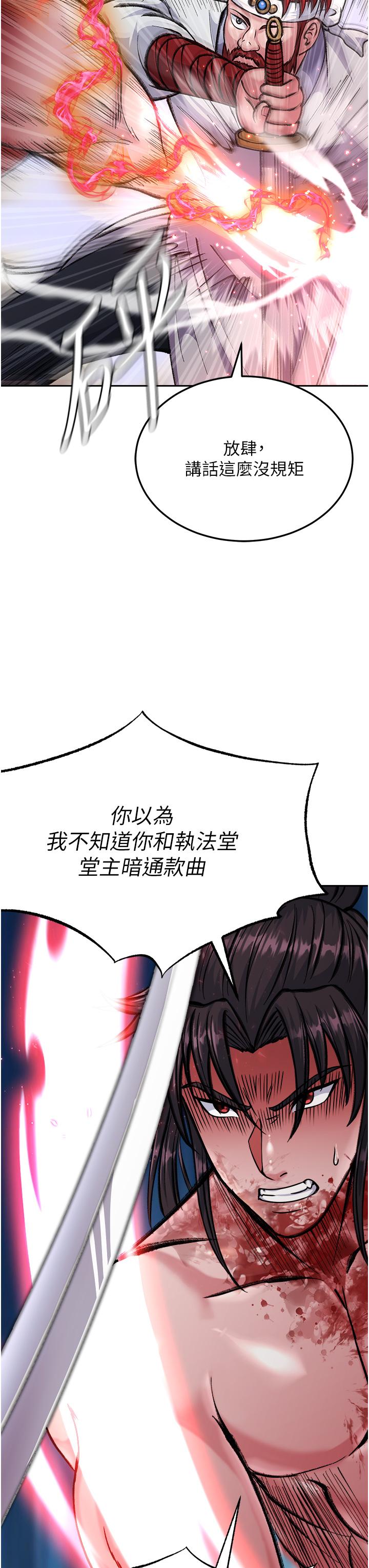 第6话-武林盟主的洨秘密 - 第52.jpg页