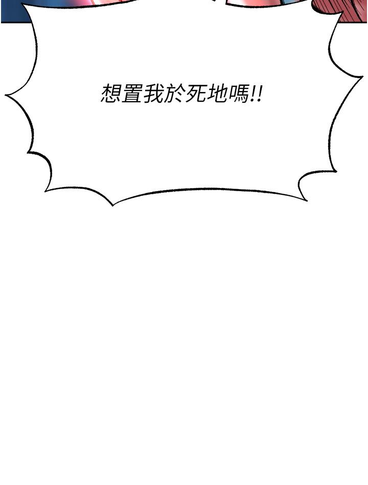 第6话-武林盟主的洨秘密 - 第53.jpg页