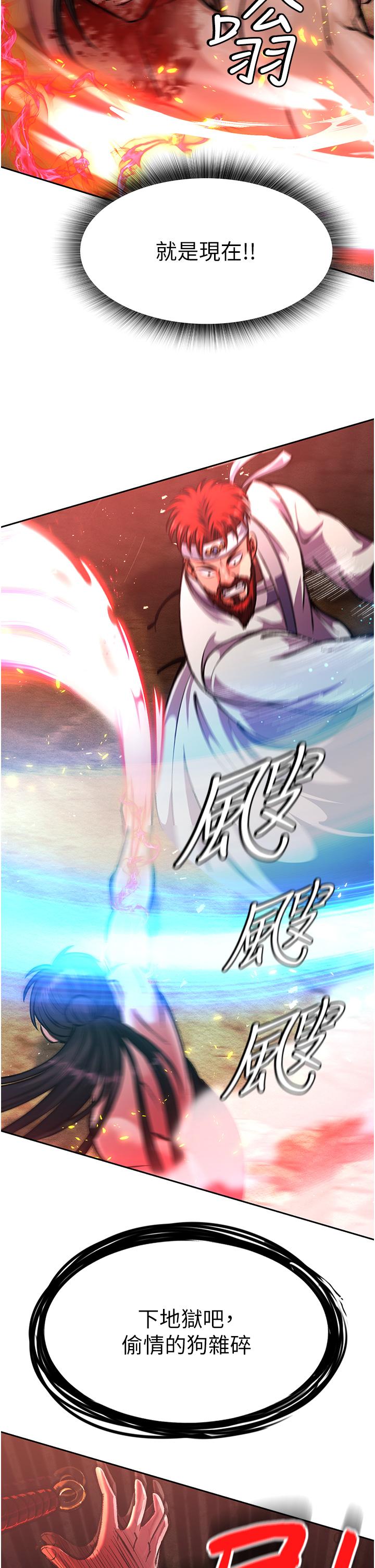 第6话-武林盟主的洨秘密 - 第55.jpg页