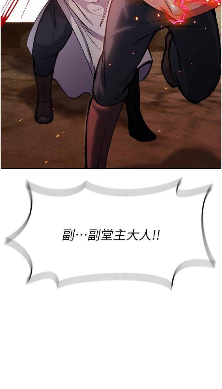 第6话-武林盟主的洨秘密 - 第57.jpg页