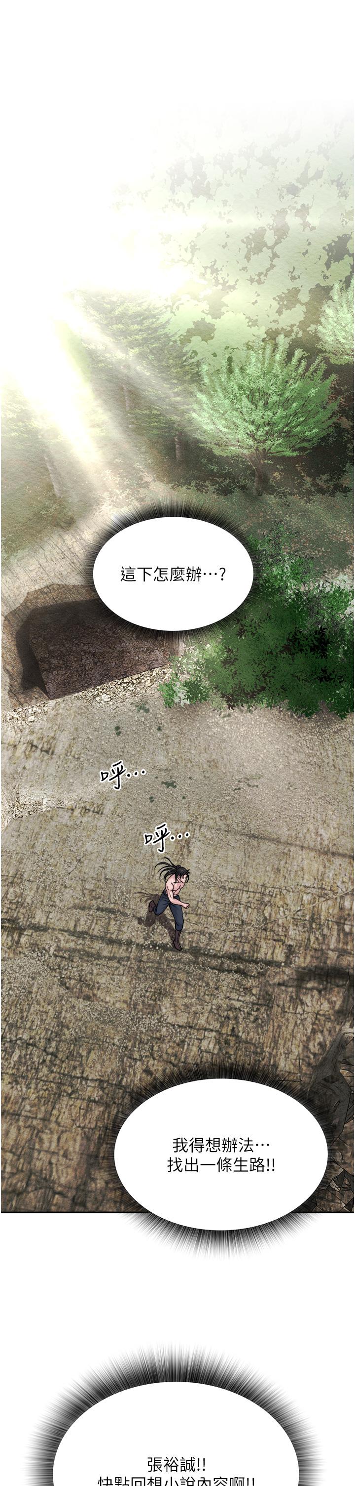 第6话-武林盟主的洨秘密 - 第58.jpg页