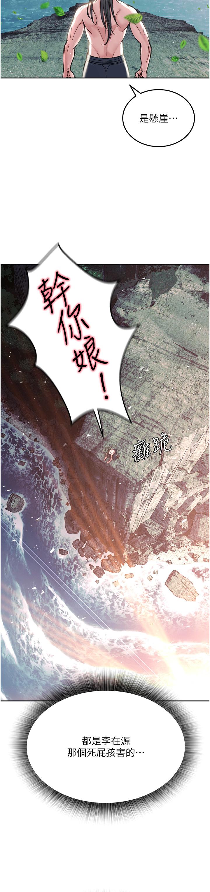 第6话-武林盟主的洨秘密 - 第60.jpg页