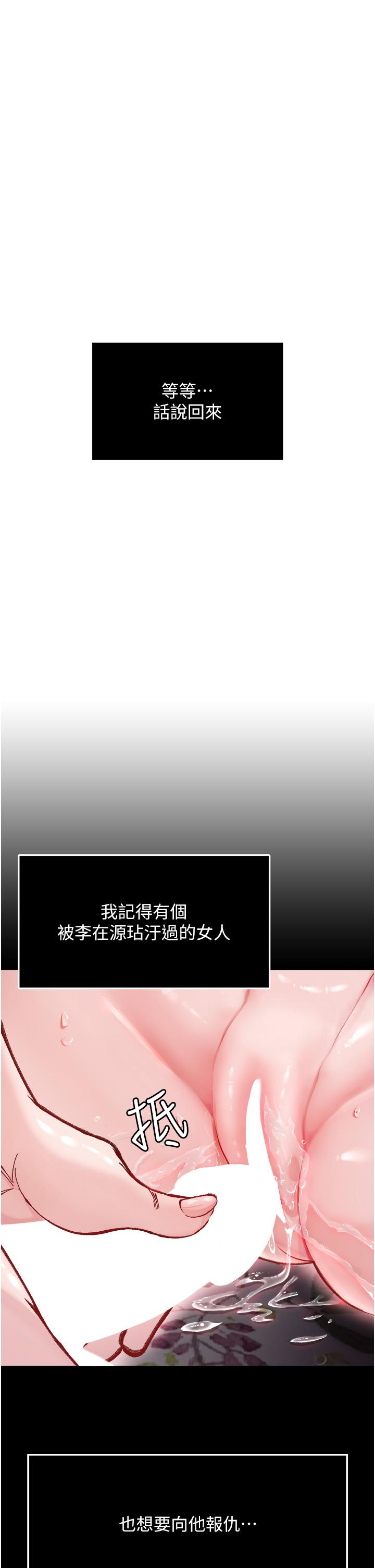 第6话-武林盟主的洨秘密 - 第62.jpg页