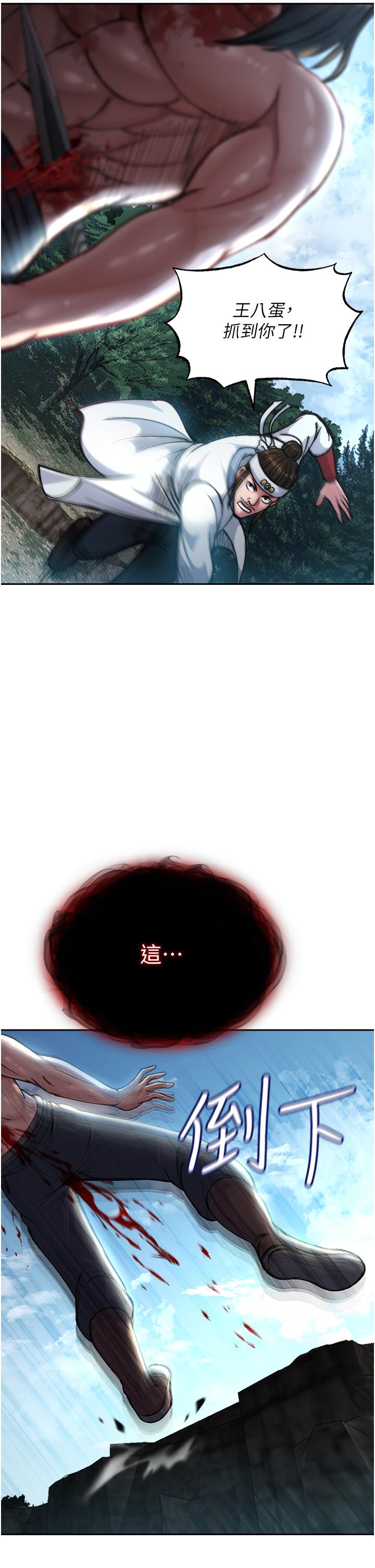 第6话-武林盟主的洨秘密 - 第66.jpg页