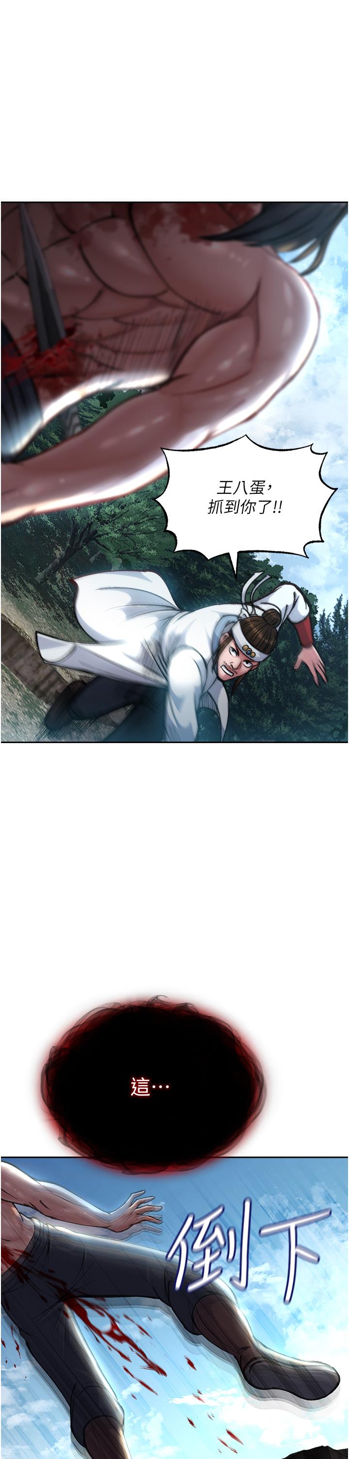 第7话-师父上不到的女人，弟子上! - 第1.jpg页
