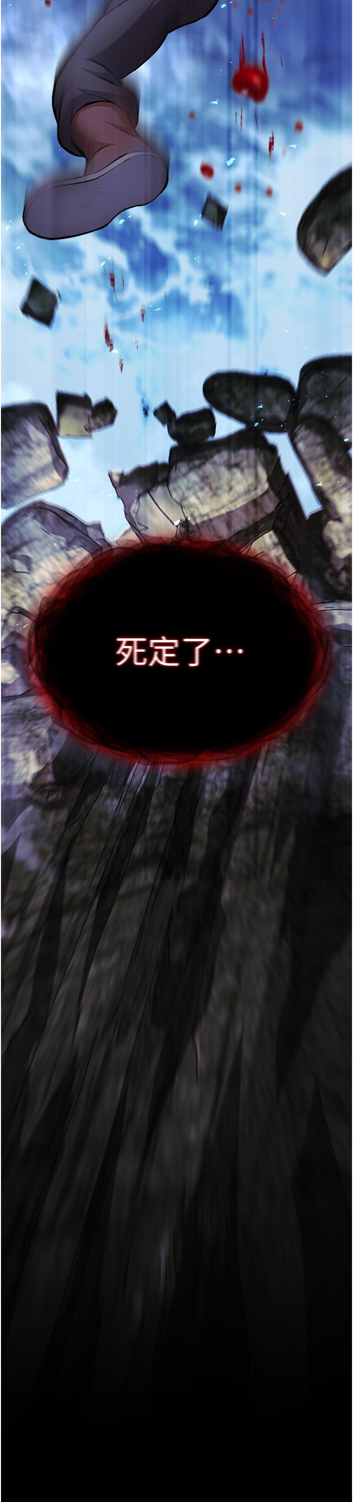 第7话-师父上不到的女人，弟子上! - 第3.jpg页