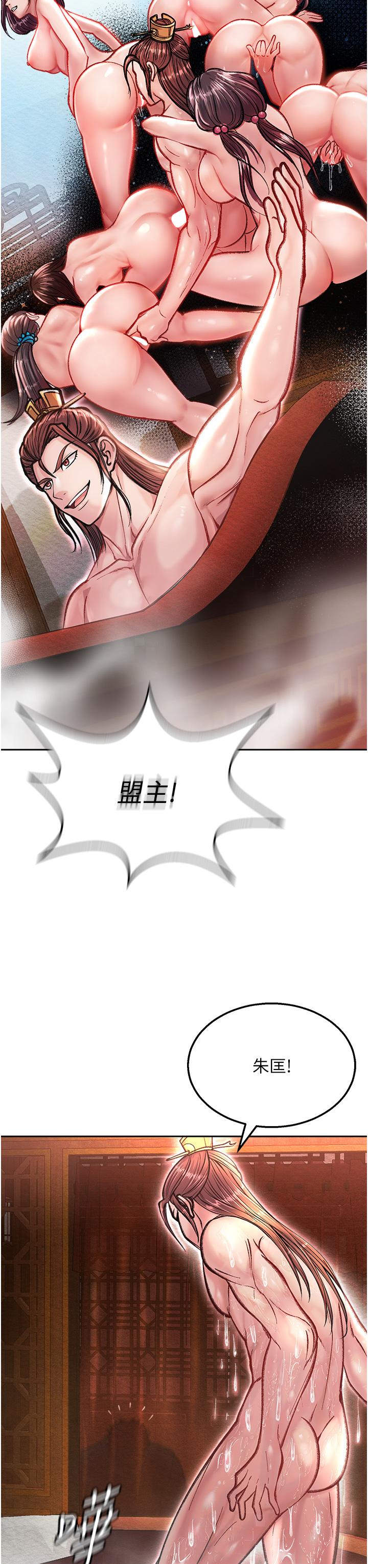 第7话-师父上不到的女人，弟子上! - 第7.jpg页