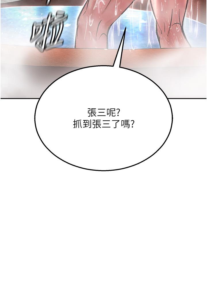 第7话-师父上不到的女人，弟子上! - 第8.jpg页