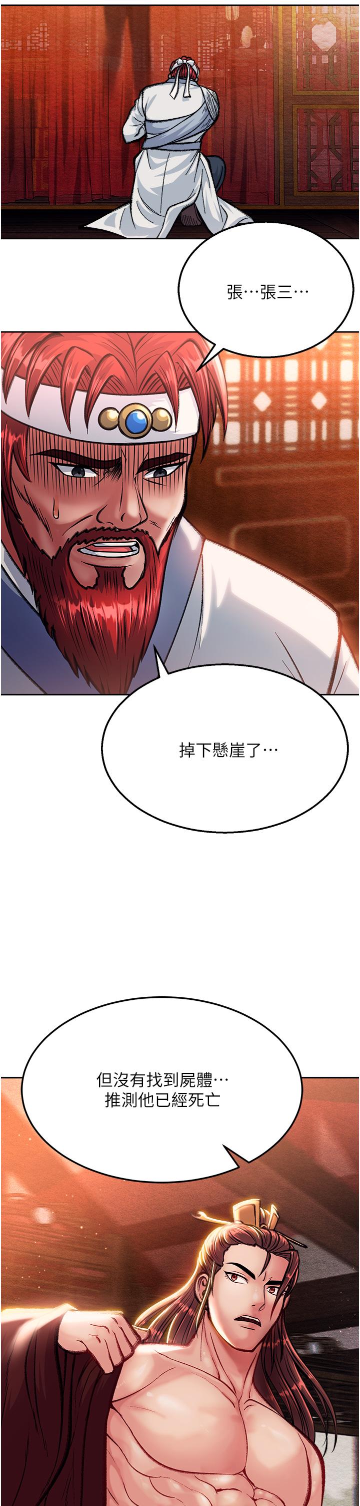第7话-师父上不到的女人，弟子上! - 第9.jpg页