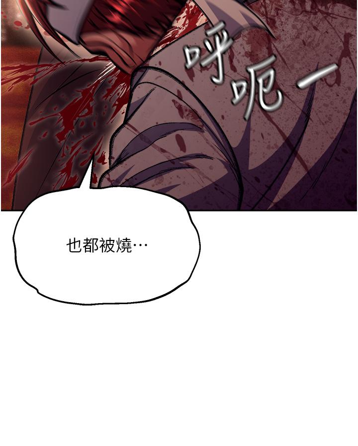第7话-师父上不到的女人，弟子上! - 第12.jpg页