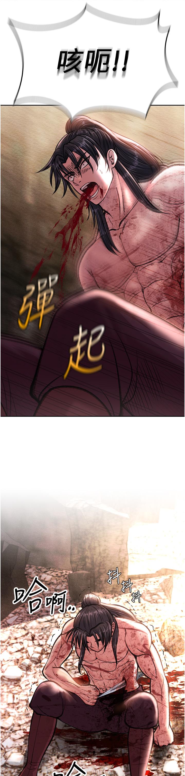 第7话-师父上不到的女人，弟子上! - 第17.jpg页